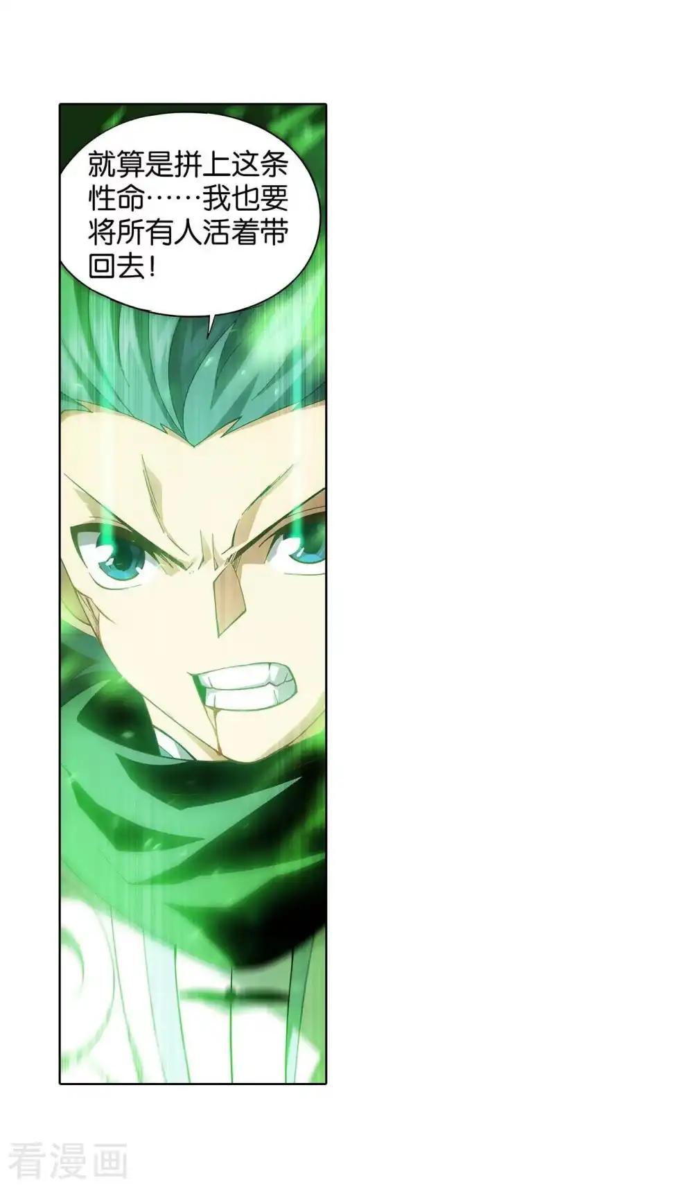 第856话 太虚拳（下） 第10页