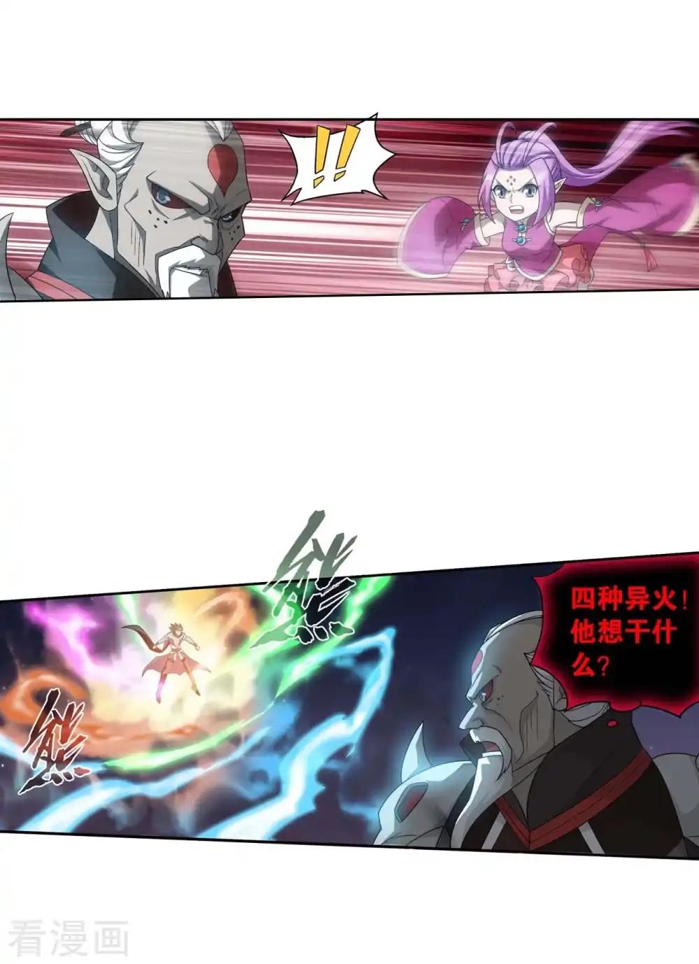 第856话 太虚拳（下） 第12页