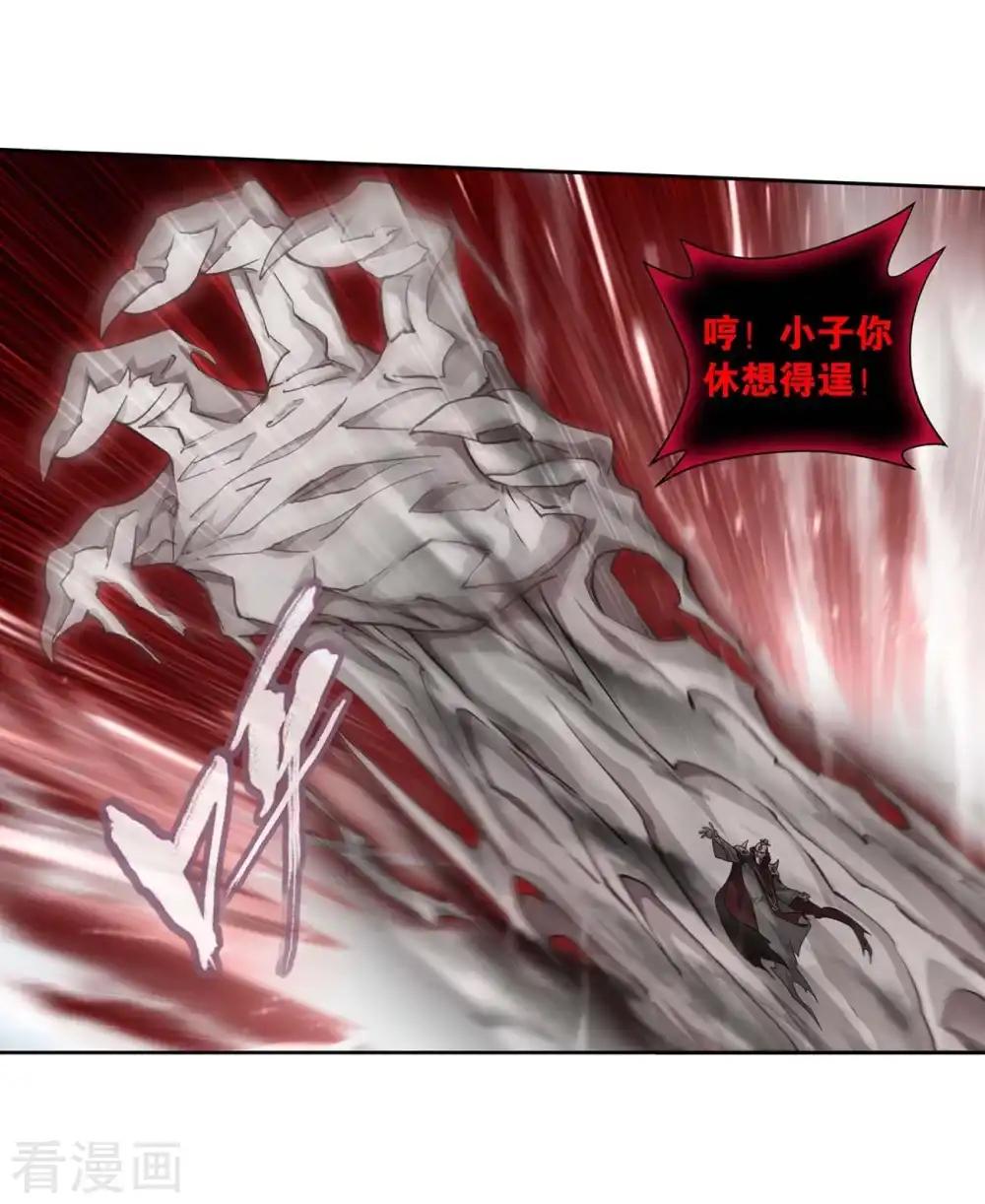 第856话 太虚拳（下） 第13页