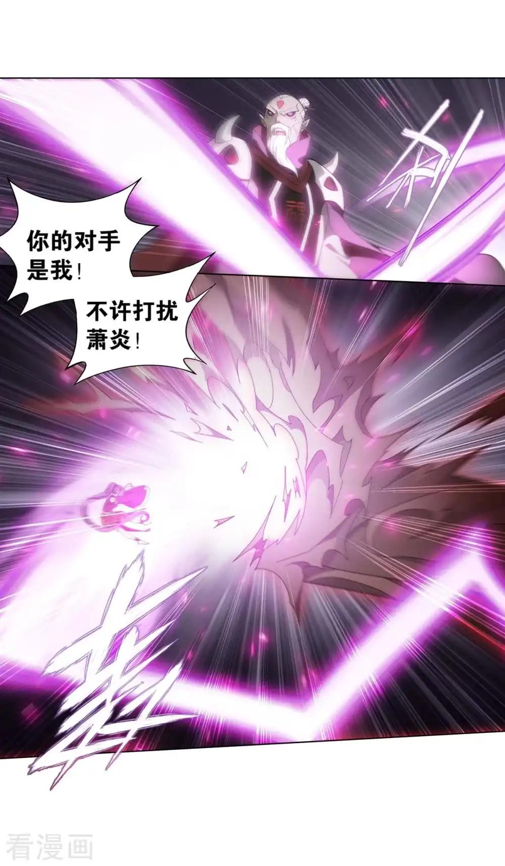 第856话 太虚拳（下） 第14页