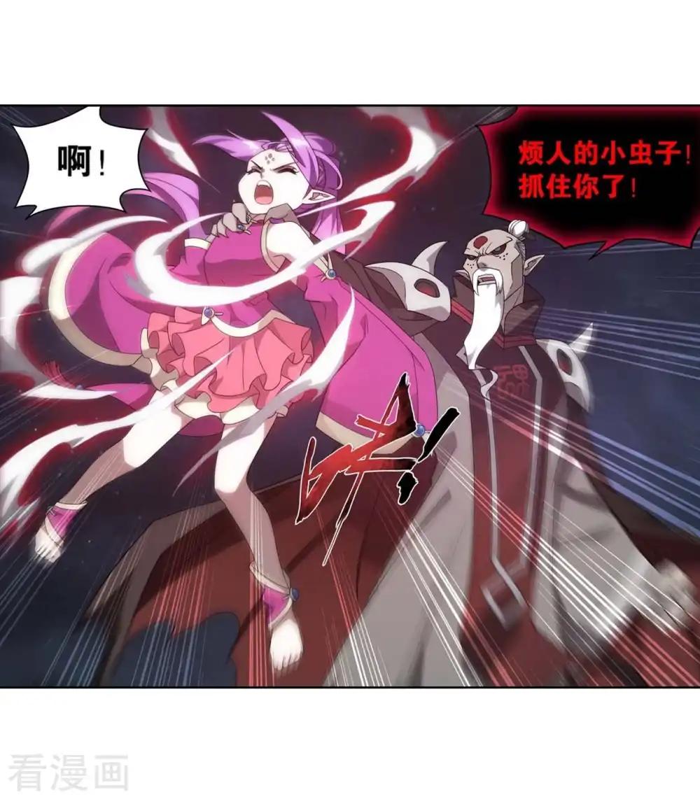 第856话 太虚拳（下） 第16页