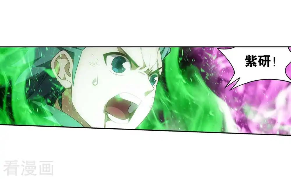 第856话 太虚拳（下） 第17页