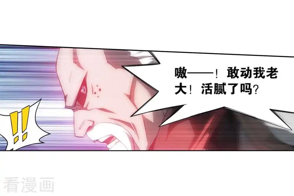 第856话 太虚拳（下） 第18页