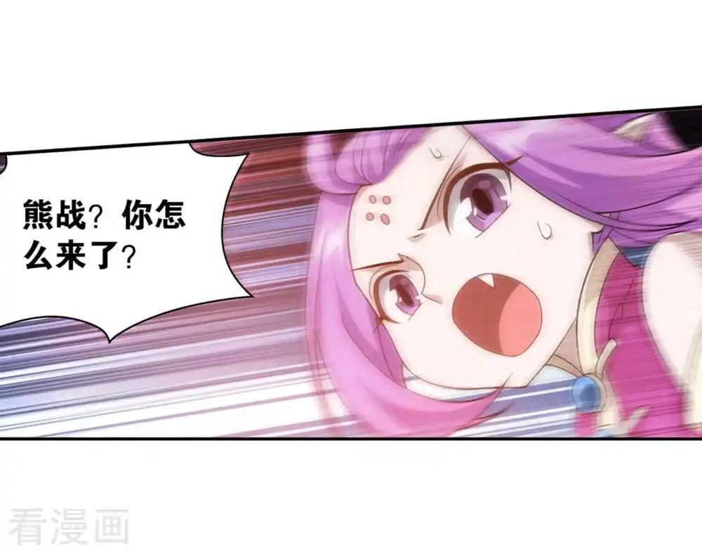 第856话 太虚拳（下） 第20页