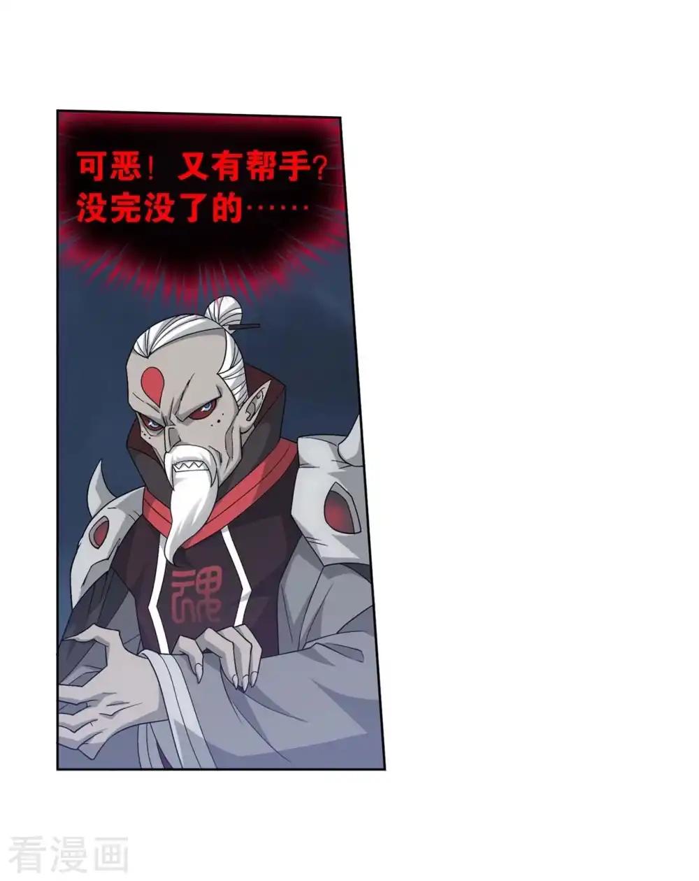 第856话 太虚拳（下） 第22页