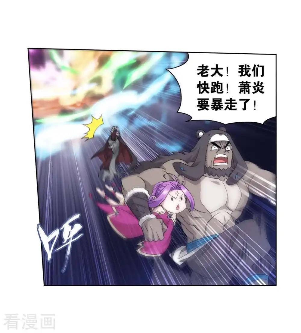 第856话 太虚拳（下） 第23页