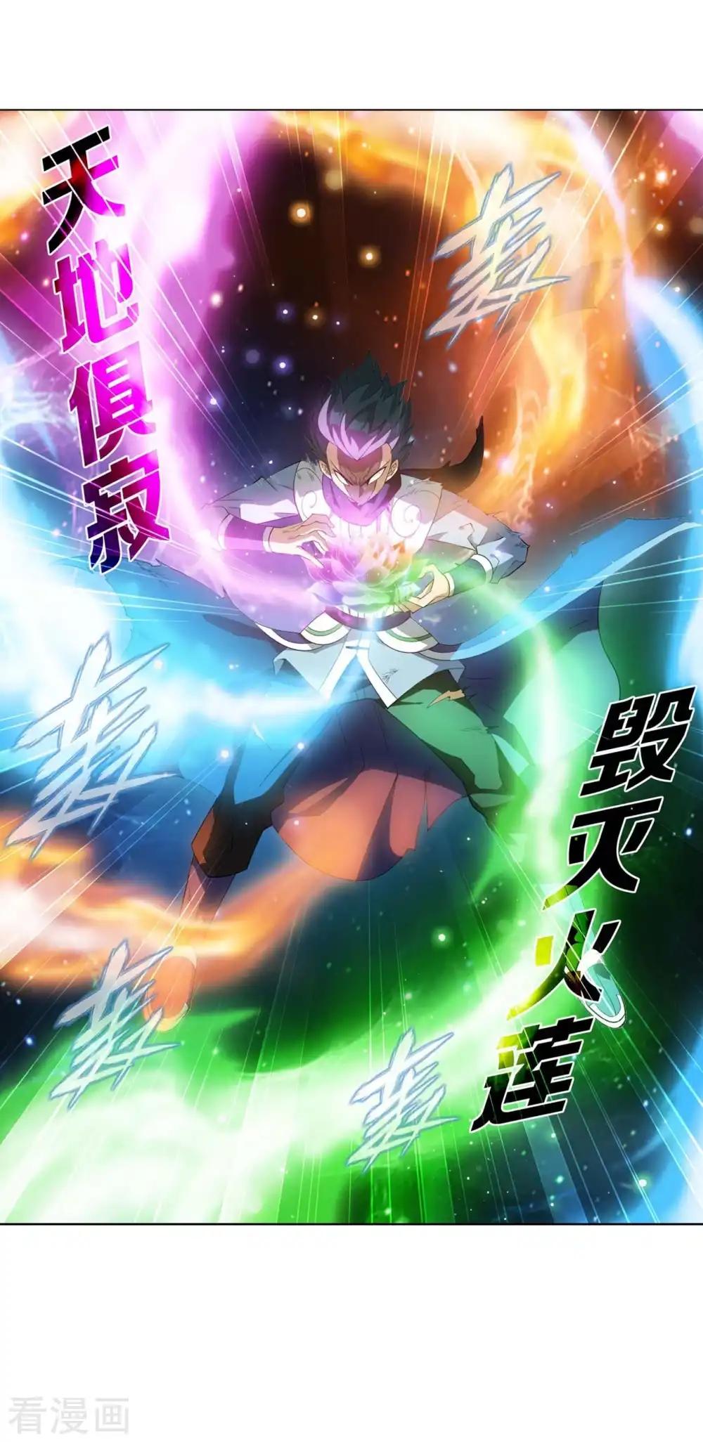 第856话 太虚拳（下） 第24页