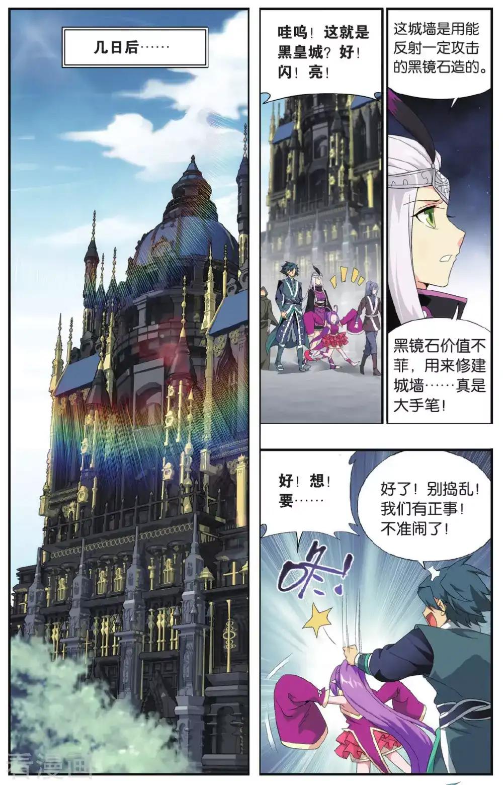 第573话 魔炎高手（下） 第5页