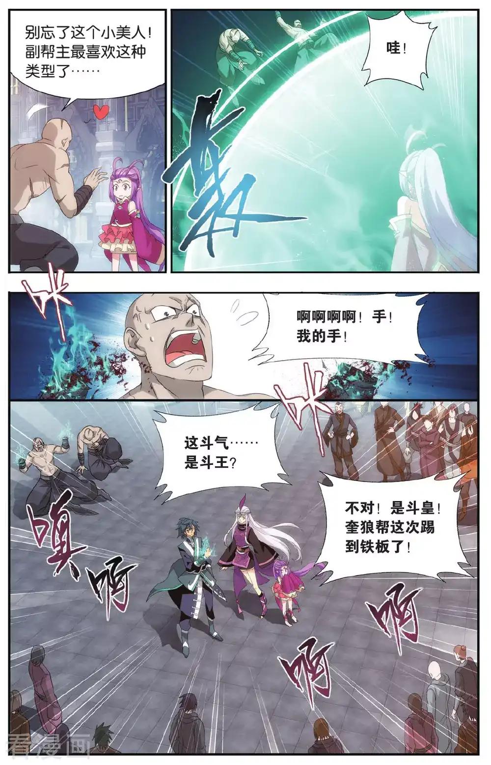 第573话 魔炎高手（下） 第7页