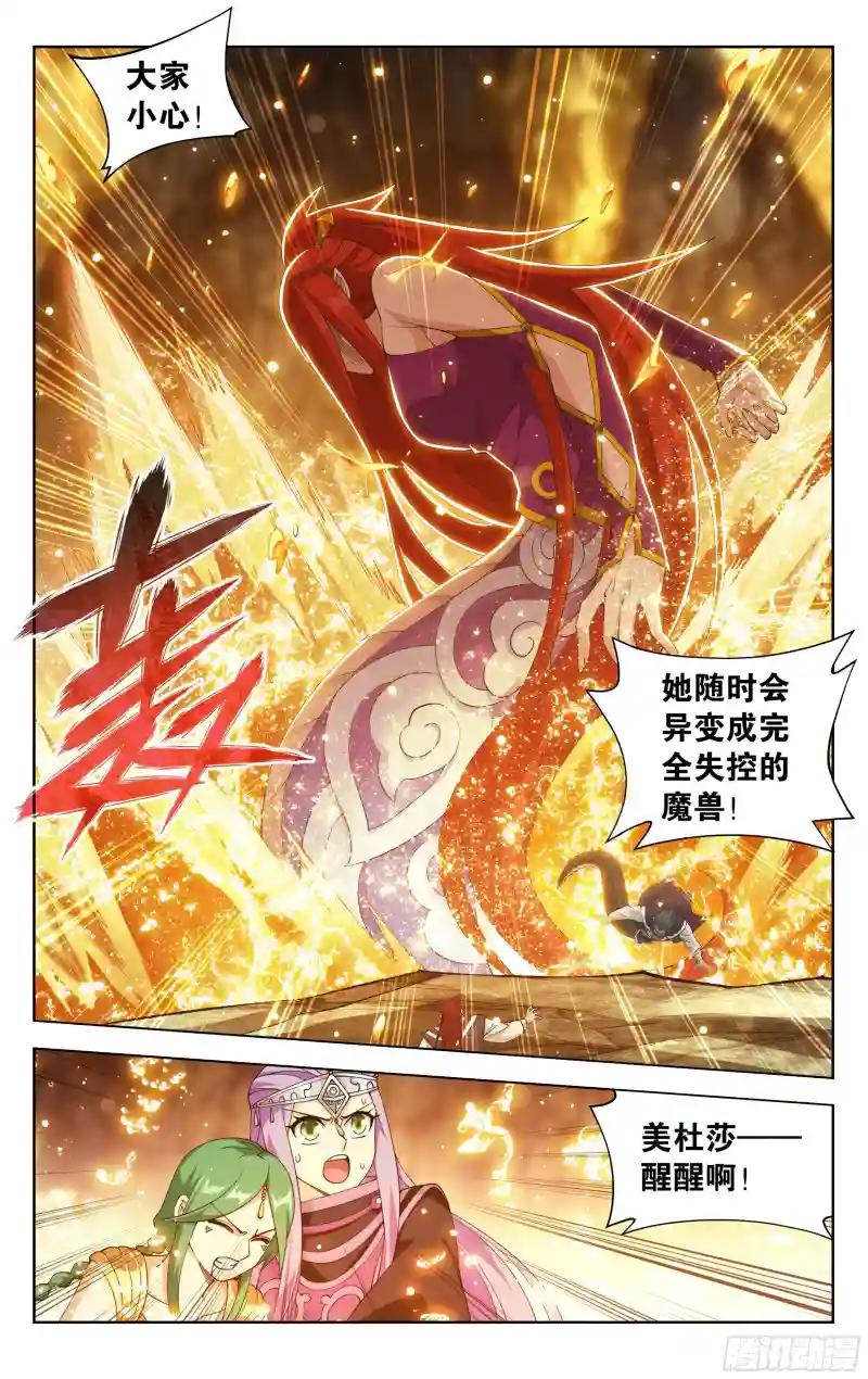 第394回  血脉 第2页