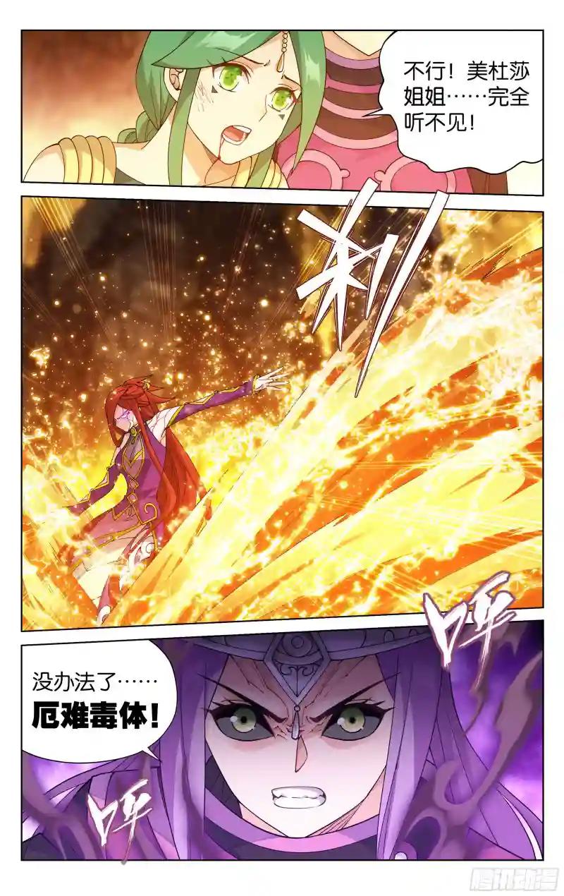 第394回  血脉 第3页