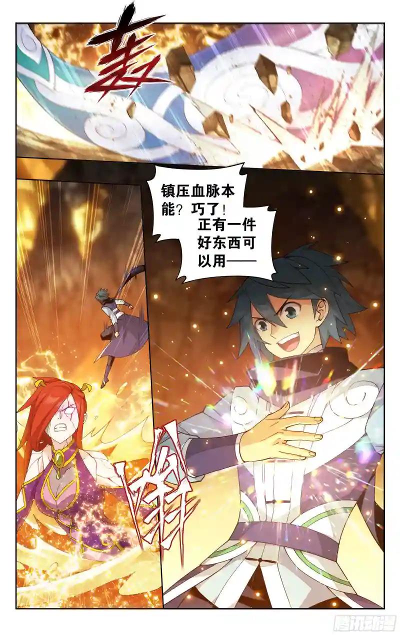 第394回  血脉 第6页