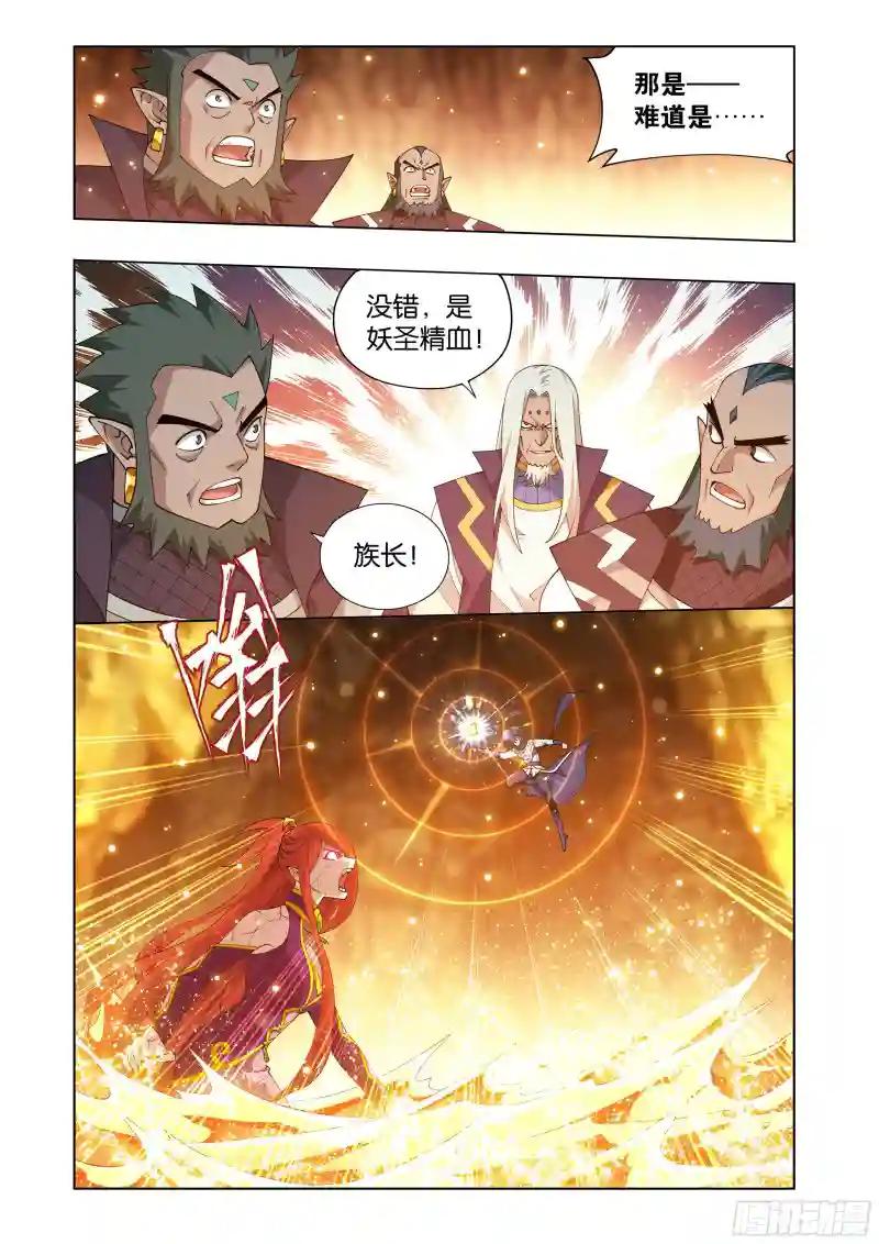 第394回  血脉 第7页