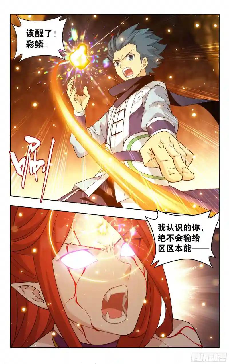第394回  血脉 第9页