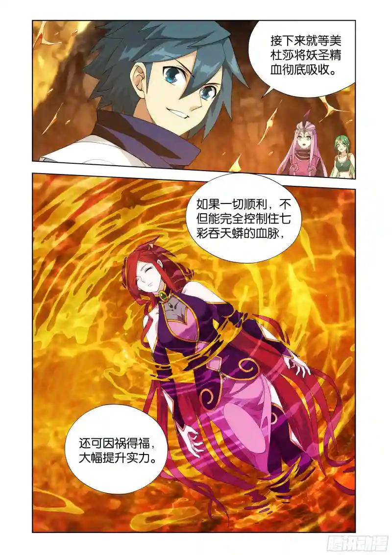 第394回  血脉 第13页