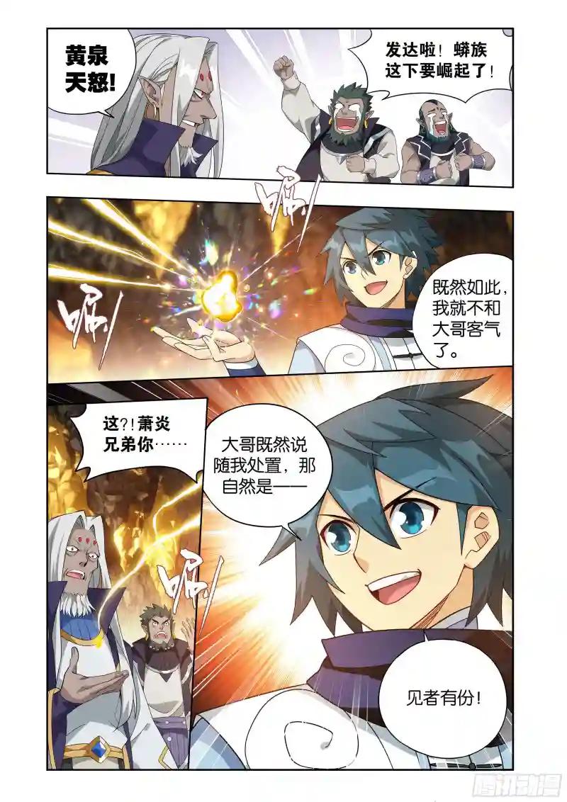 第394回  血脉 第15页