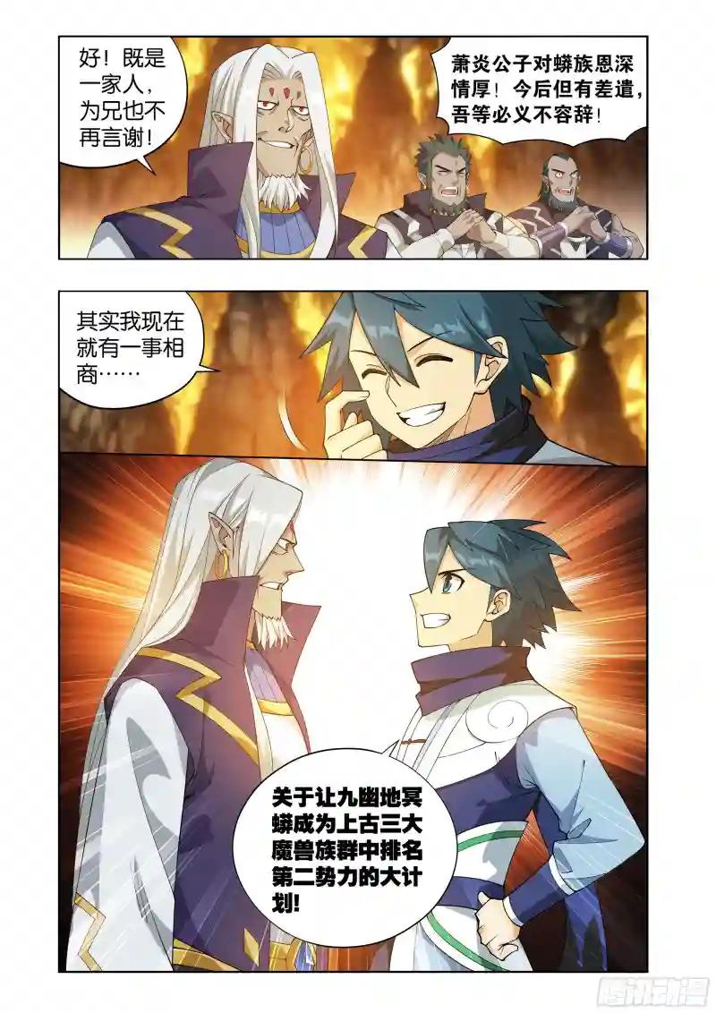 第394回  血脉 第16页