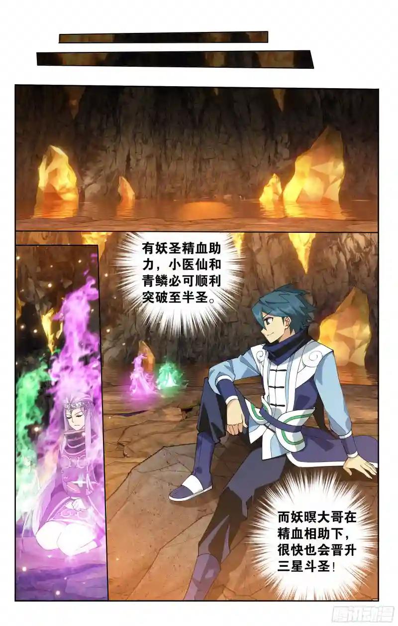第394回  血脉 第17页
