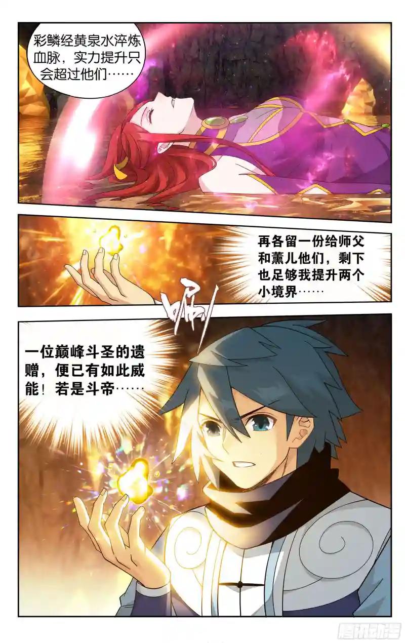 第394回  血脉 第18页