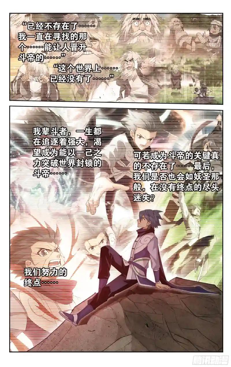 第394回  血脉 第19页