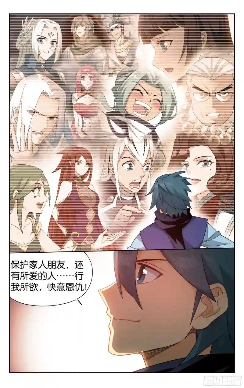 第394回  血脉 第20页