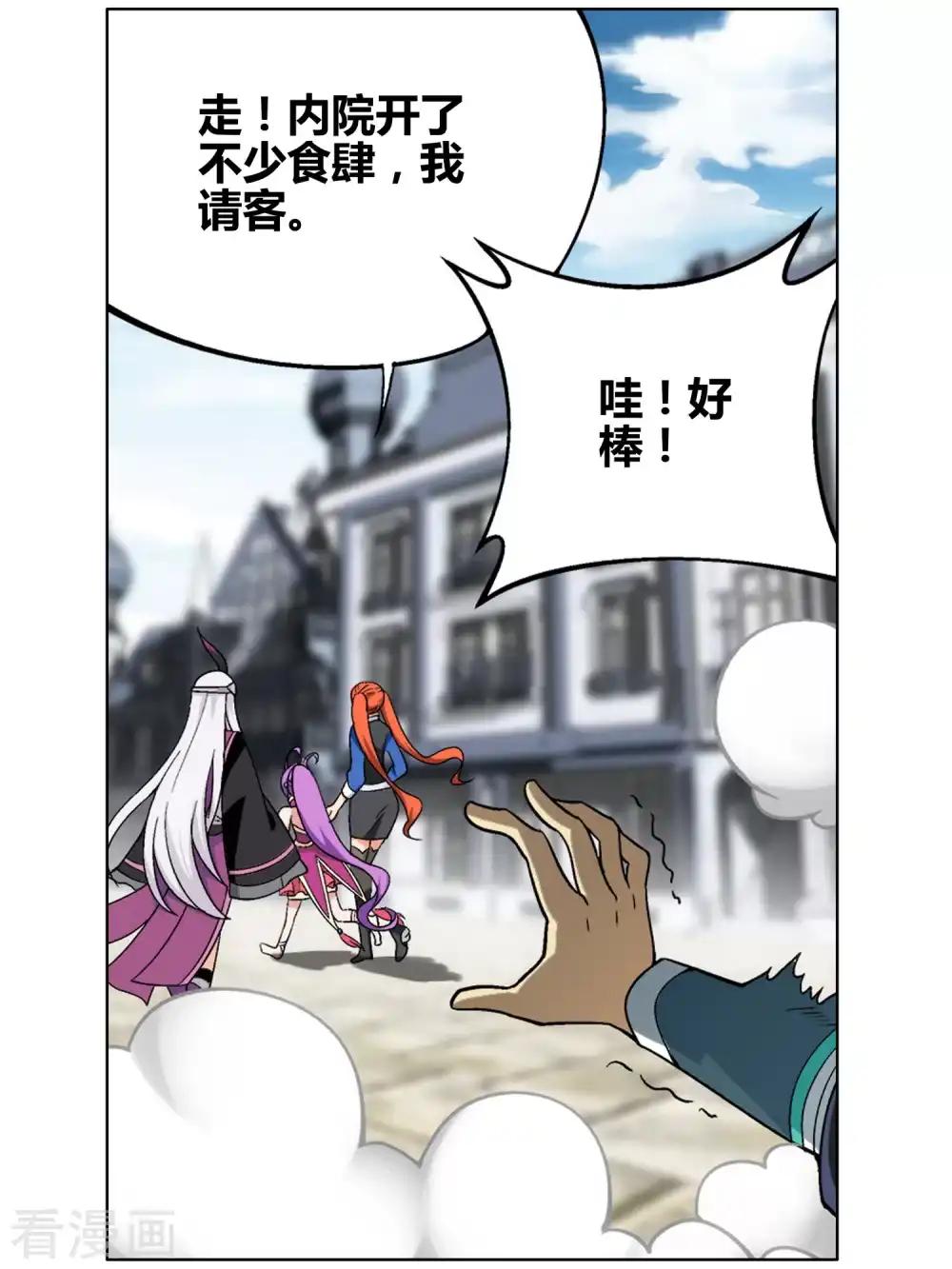 第607话 心炎归位（上） 第8页