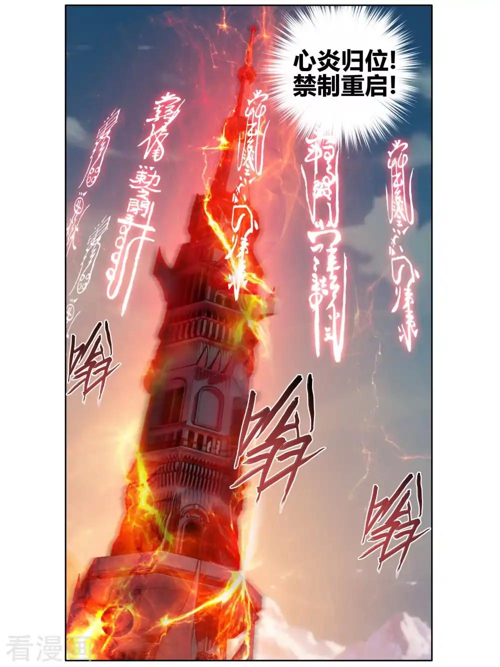 第607话 心炎归位（上） 第15页
