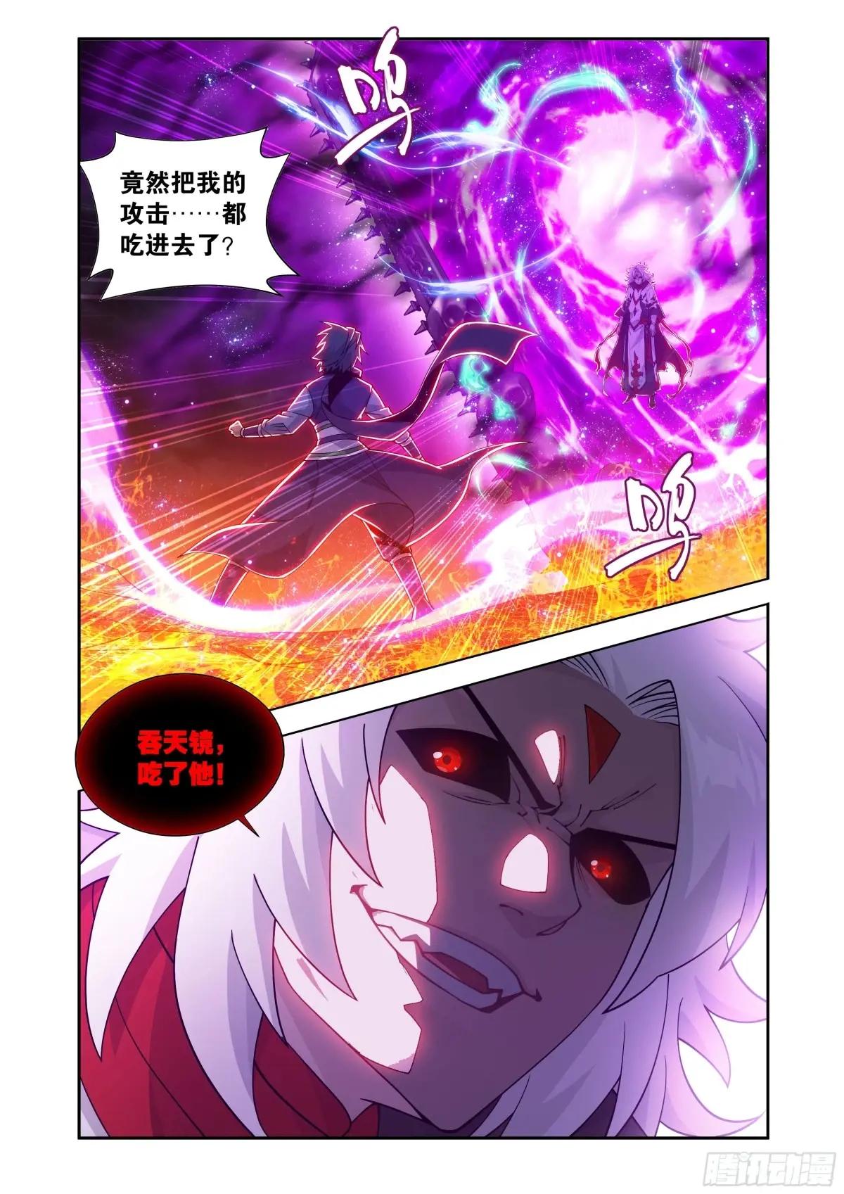第424回 魂火 第2页