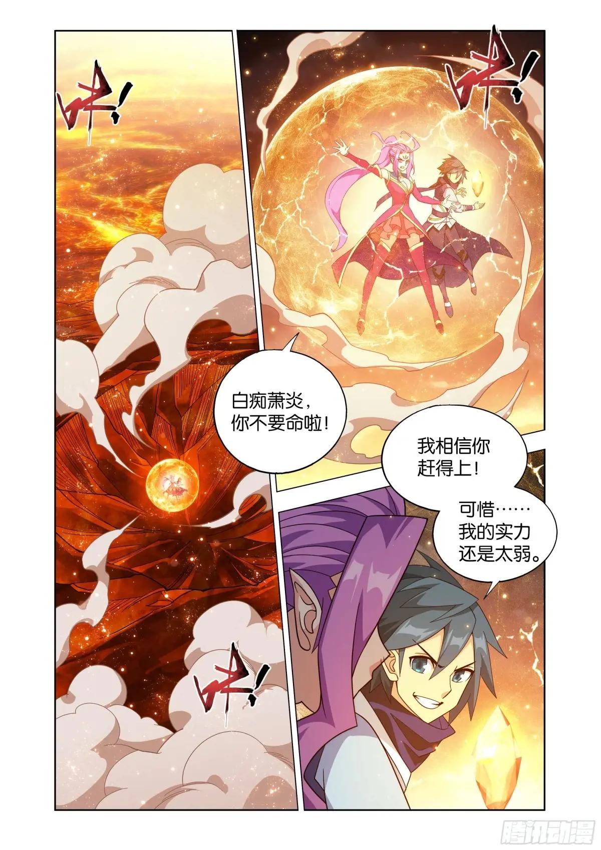 第424回 魂火 第9页