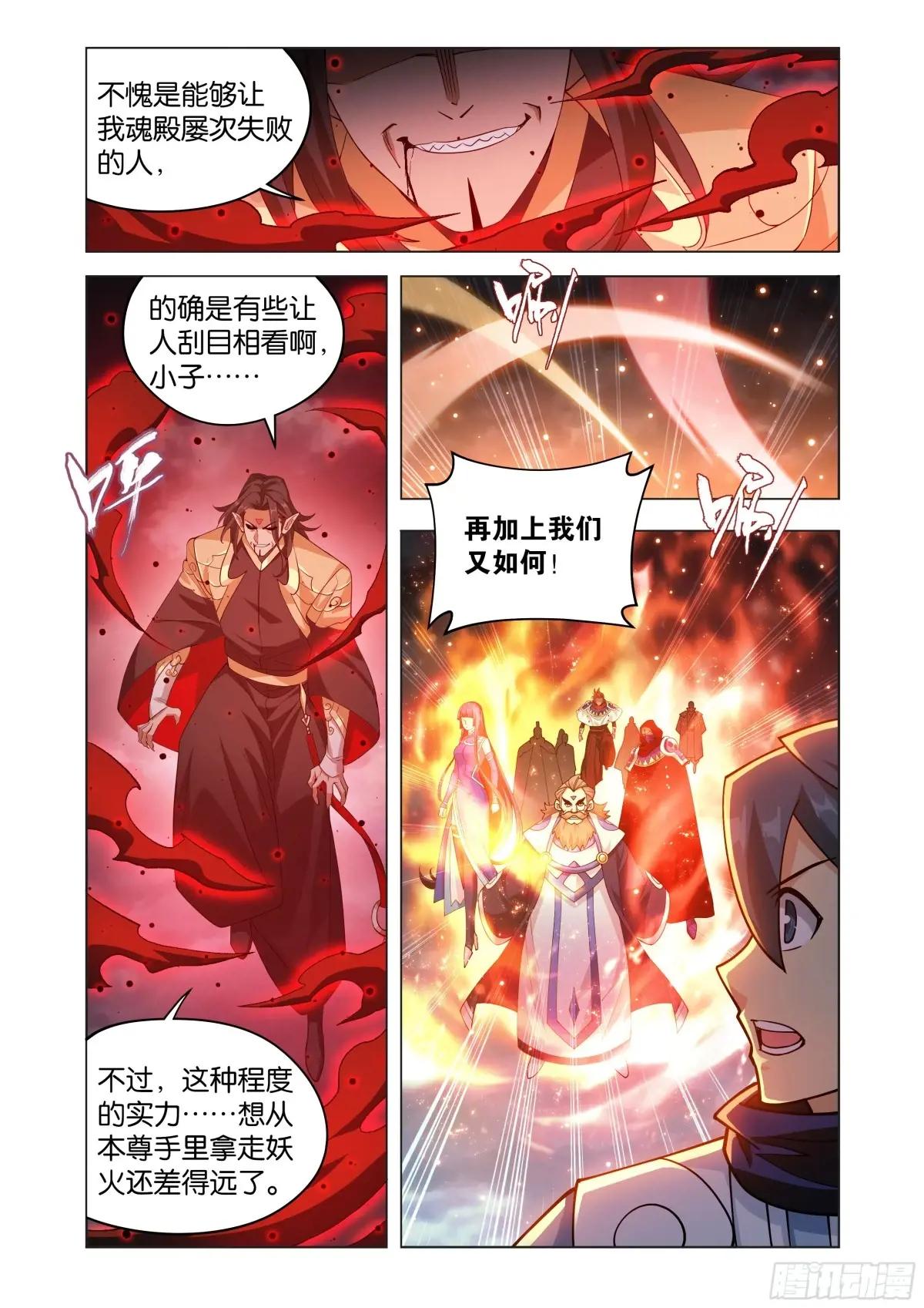 第424回 魂火 第10页