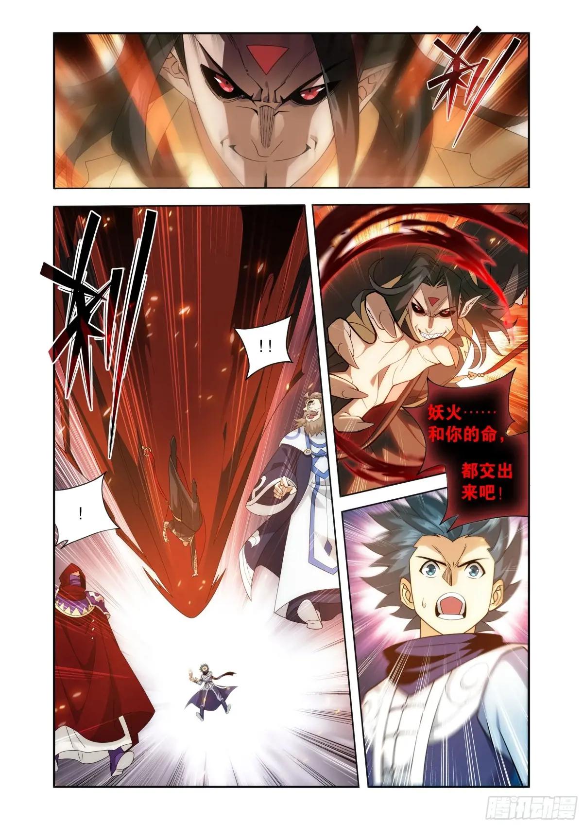 第424回 魂火 第14页