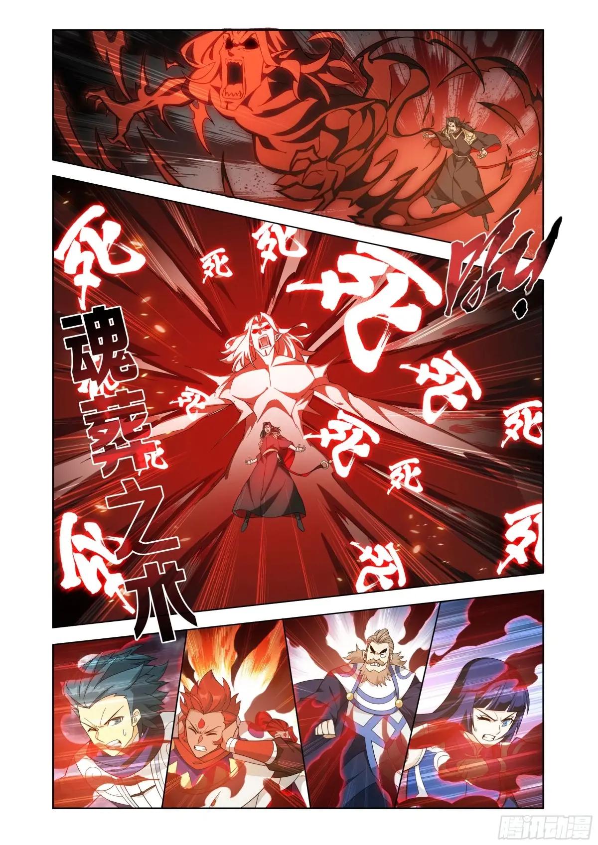 第424回 魂火 第19页