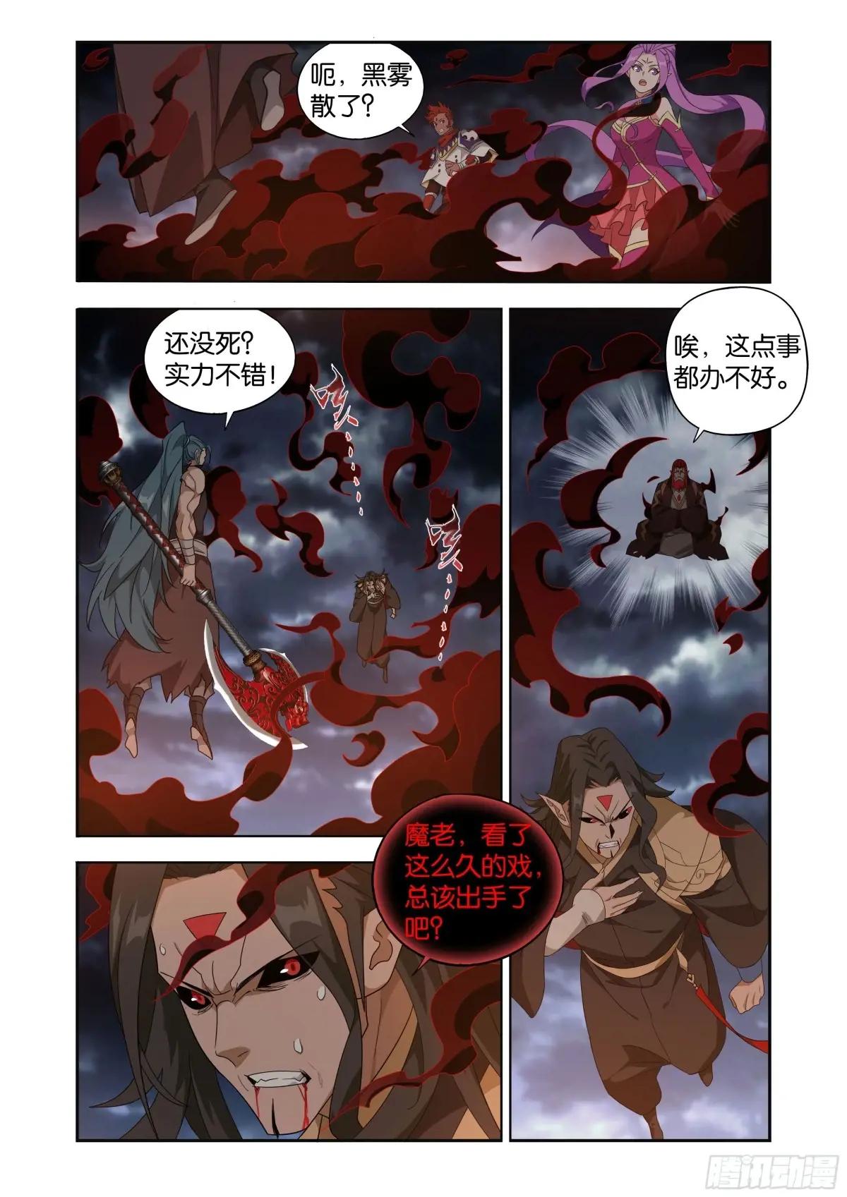 第424回 魂火 第21页