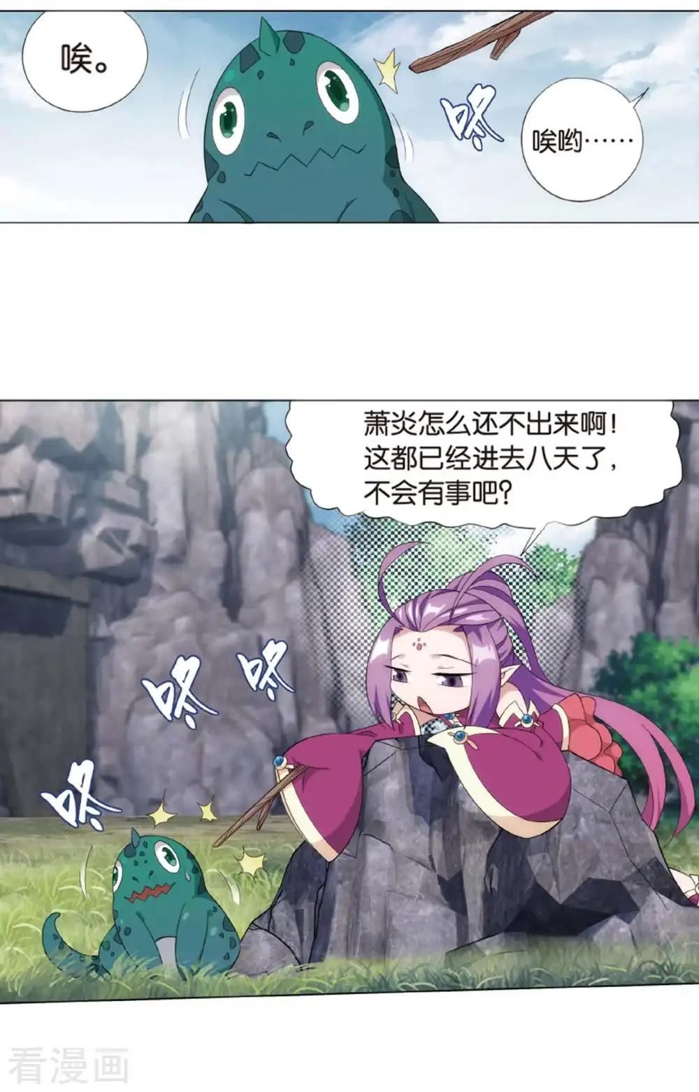 第813话 八品炼药师（上） 第2页