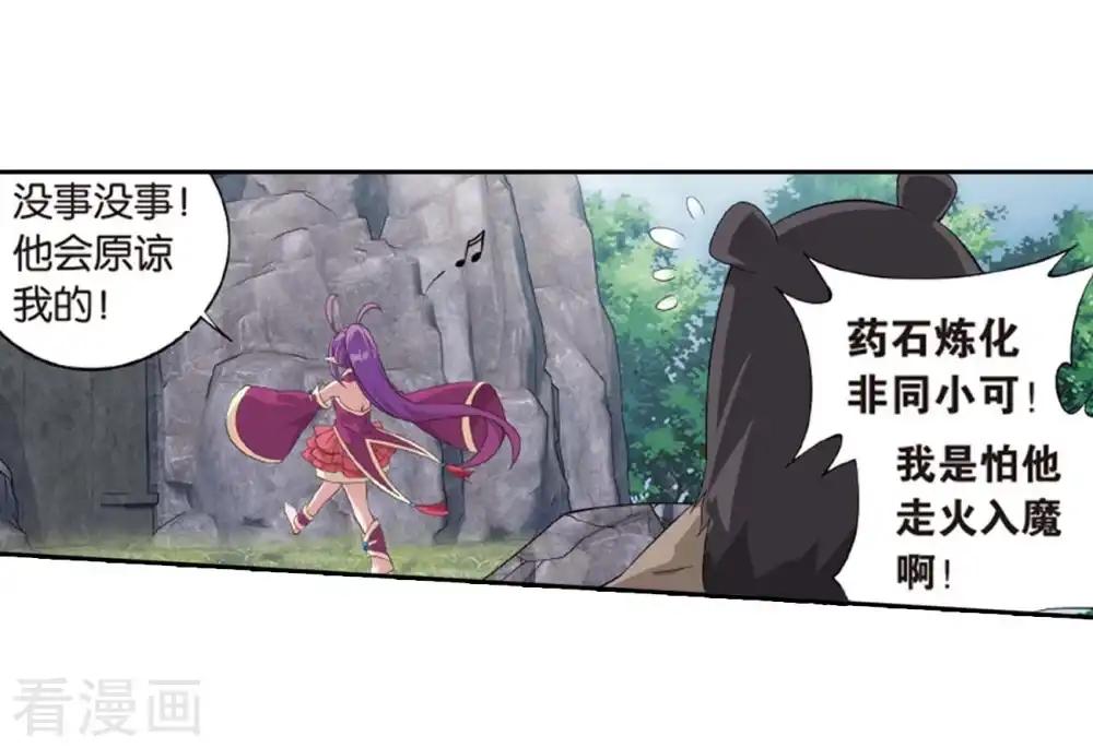 第813话 八品炼药师（上） 第6页