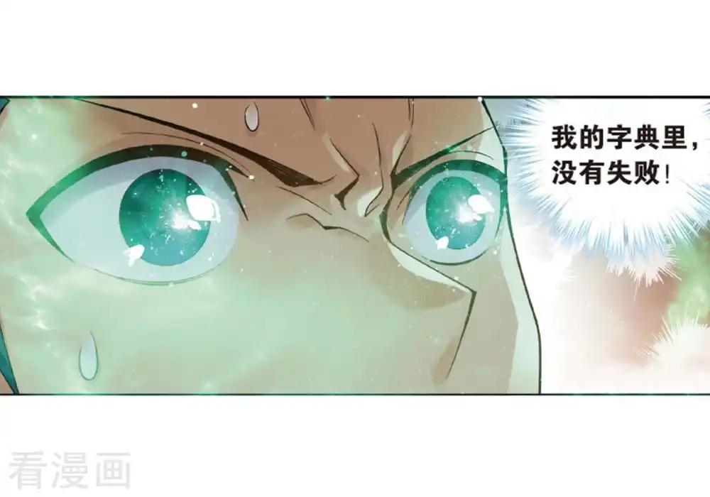 第813话 八品炼药师（上） 第12页
