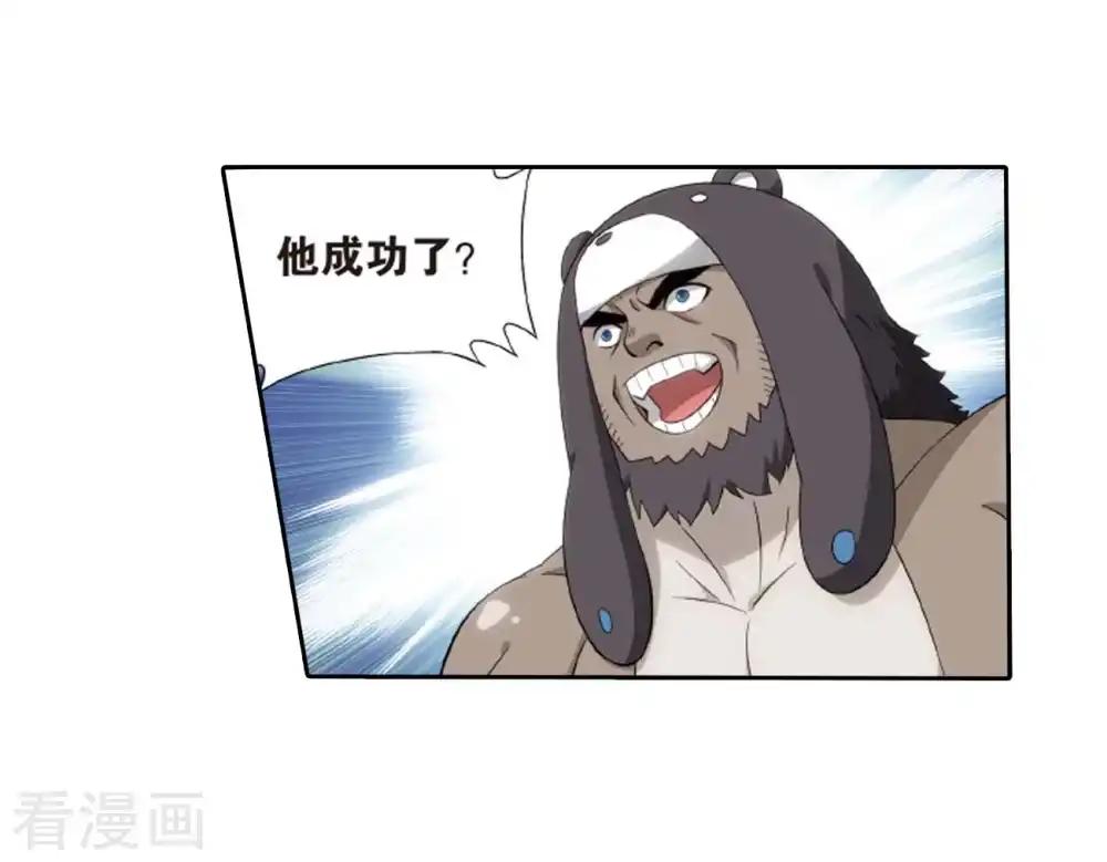 第813话 八品炼药师（上） 第15页
