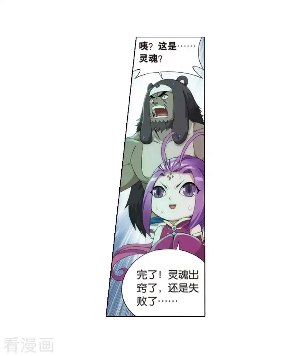 第813话 八品炼药师（上） 第17页