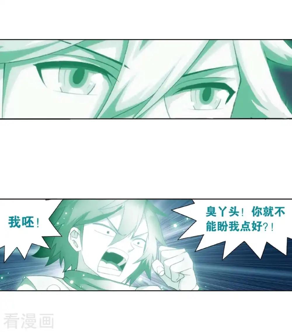 第813话 八品炼药师（上） 第18页
