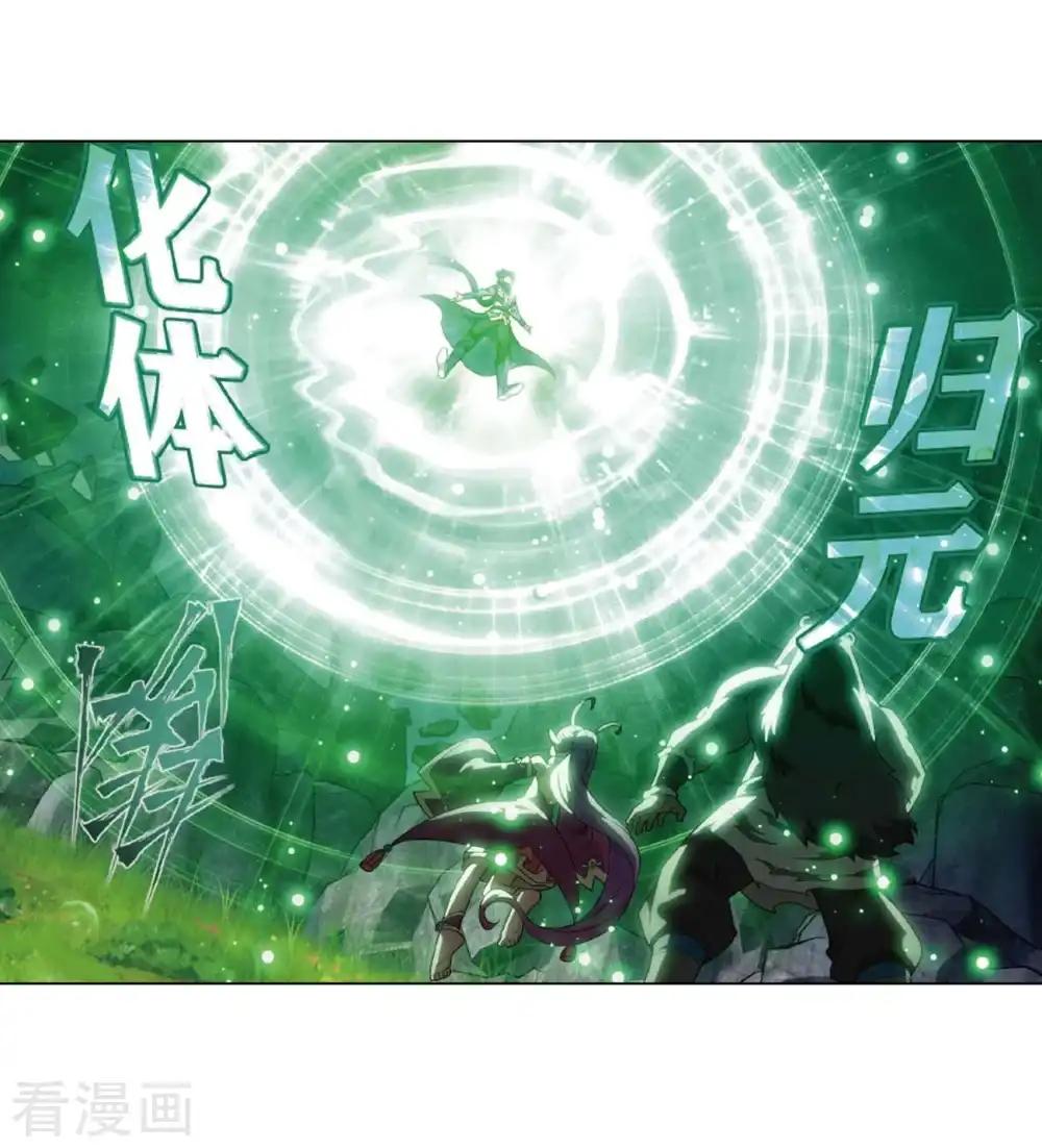 第813话 八品炼药师（上） 第20页