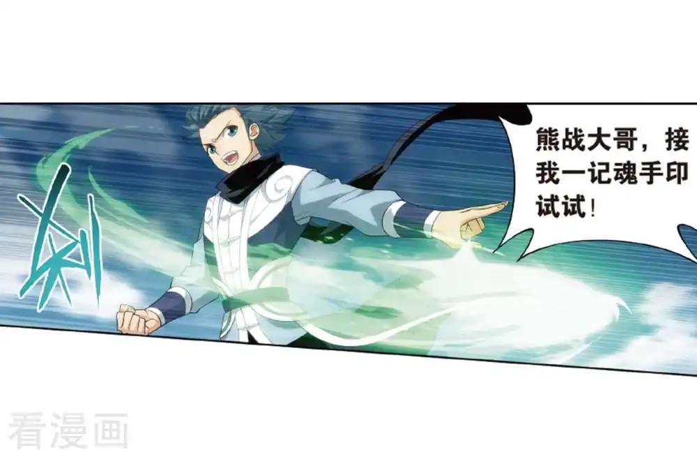 第813话 八品炼药师（上） 第23页