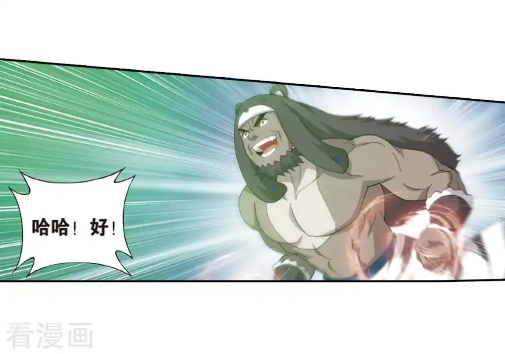 第813话 八品炼药师（上） 第24页