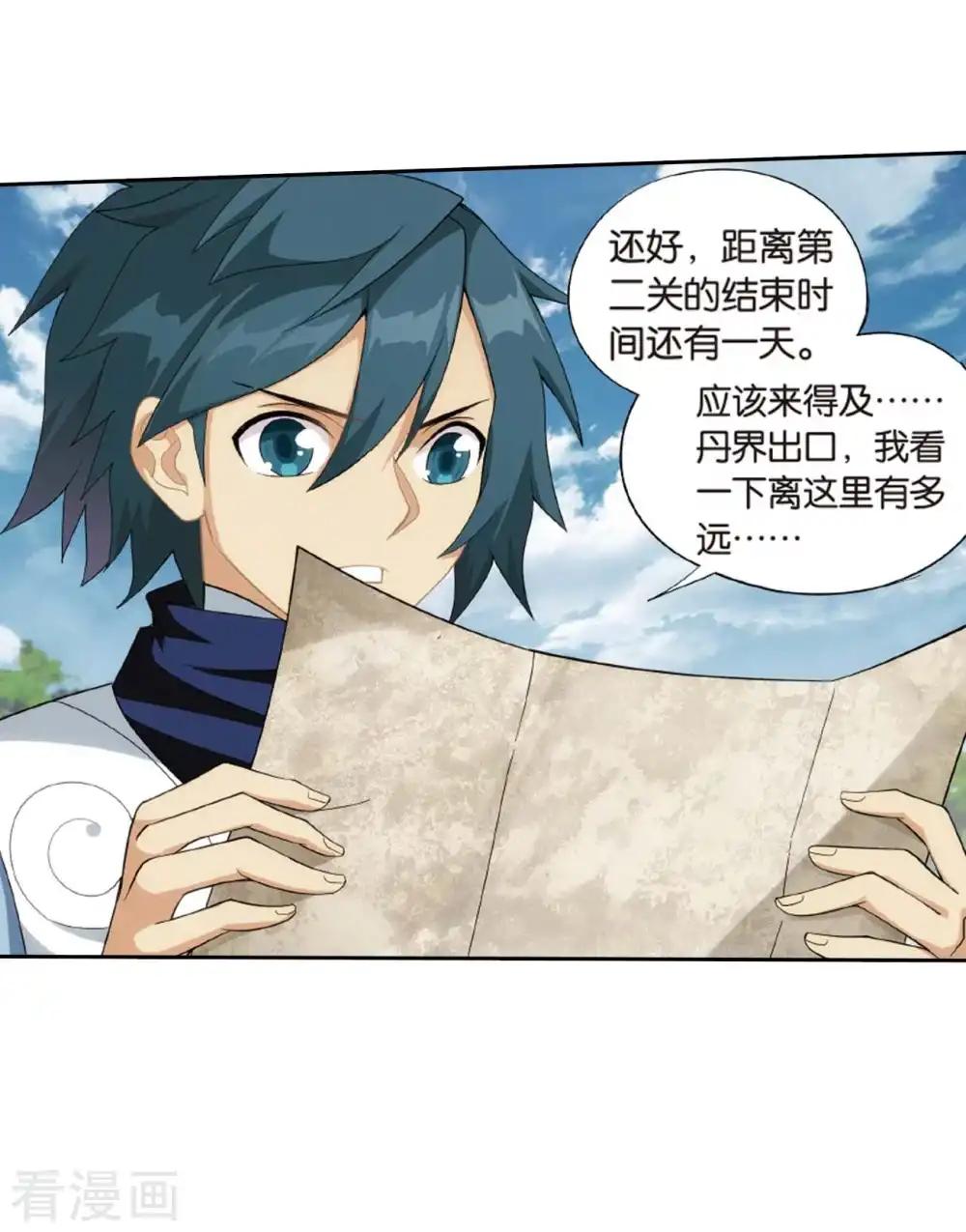 第813话 八品炼药师（上） 第31页