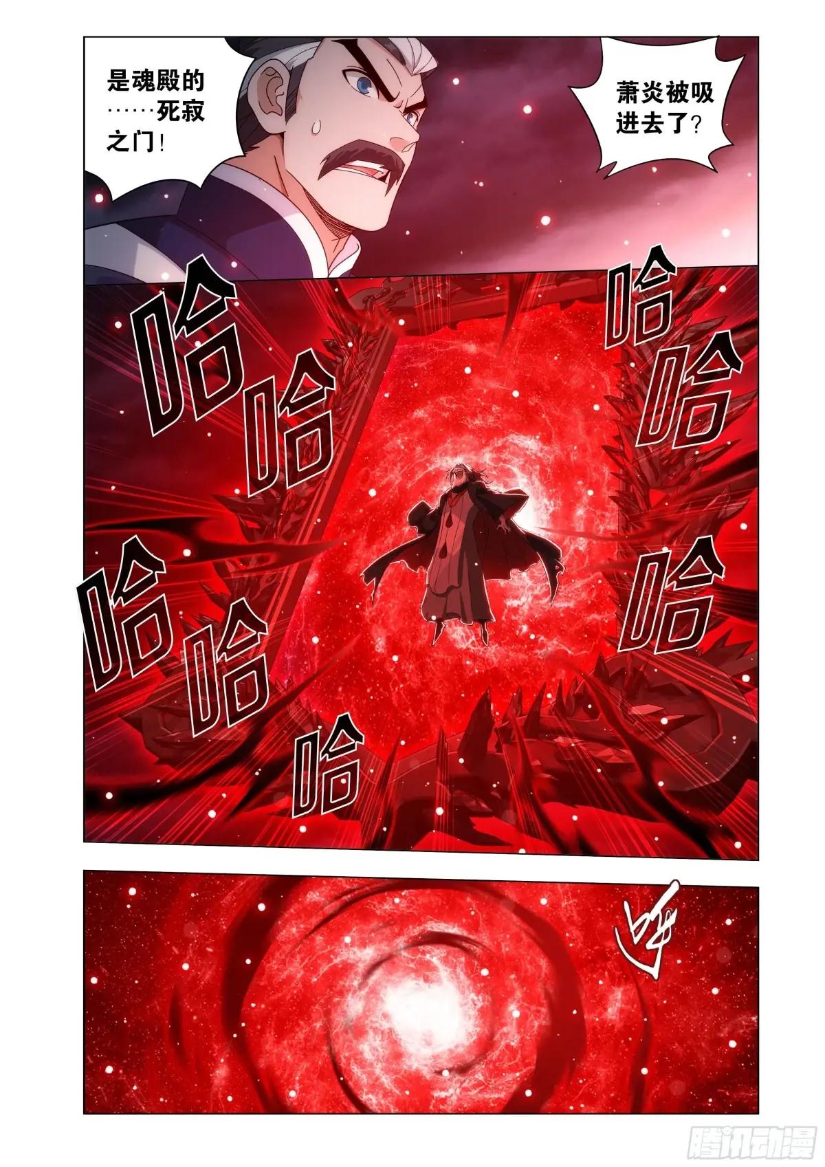 第450回 死寂之门 第2页