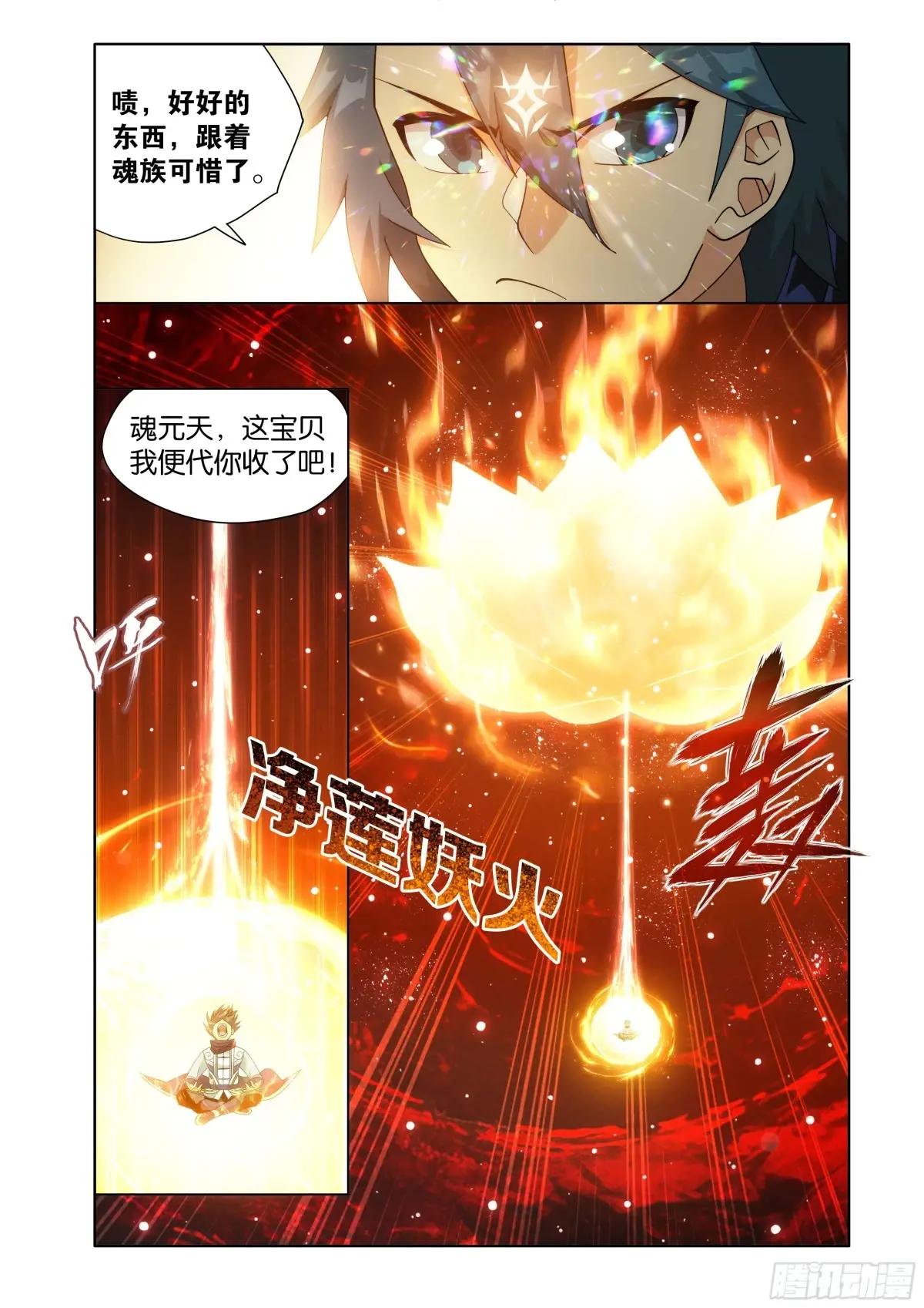 第450回 死寂之门 第4页