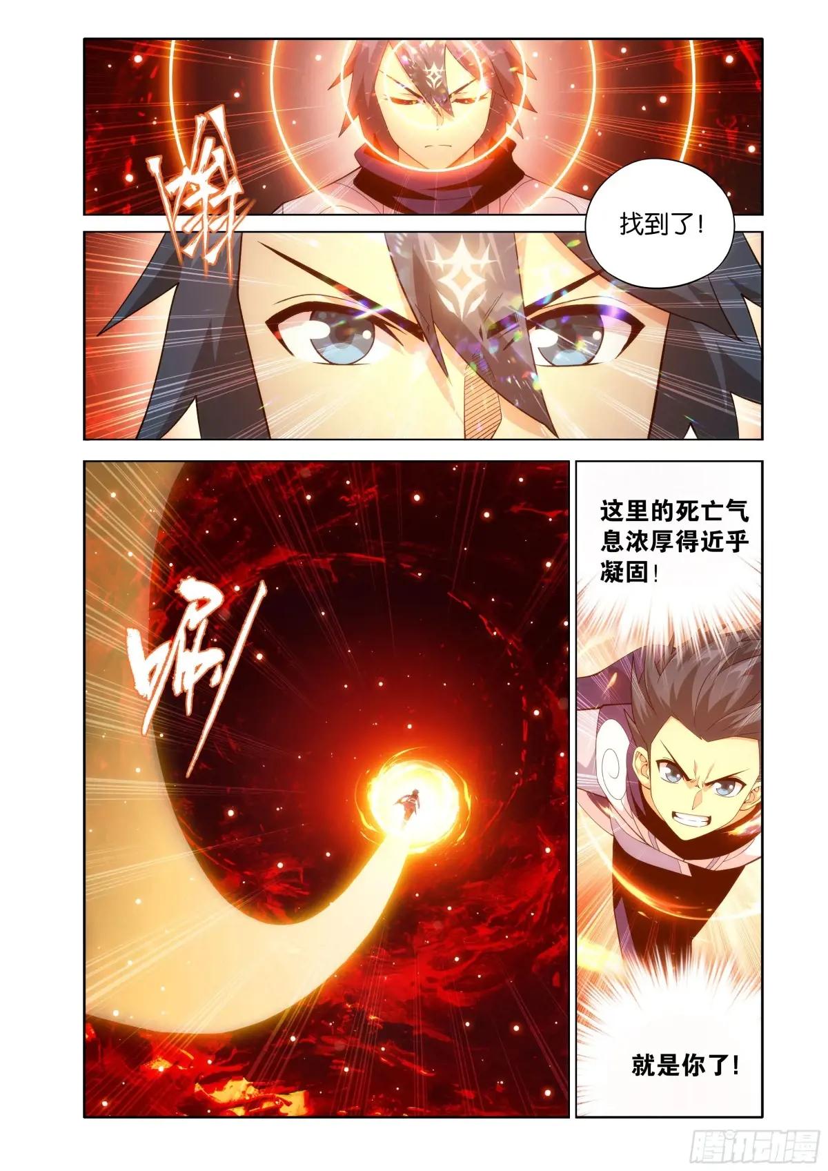第450回 死寂之门 第6页
