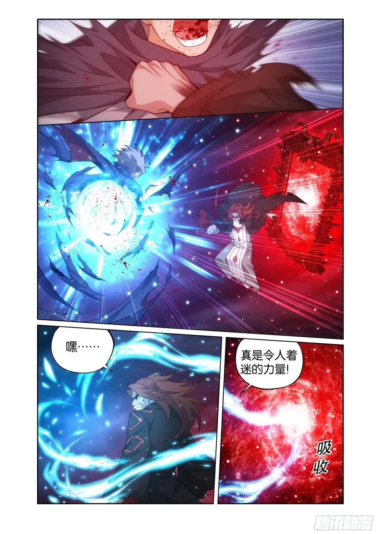 第450回 死寂之门 第8页