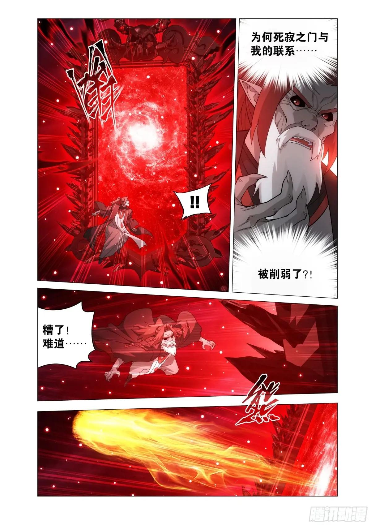 第450回 死寂之门 第9页