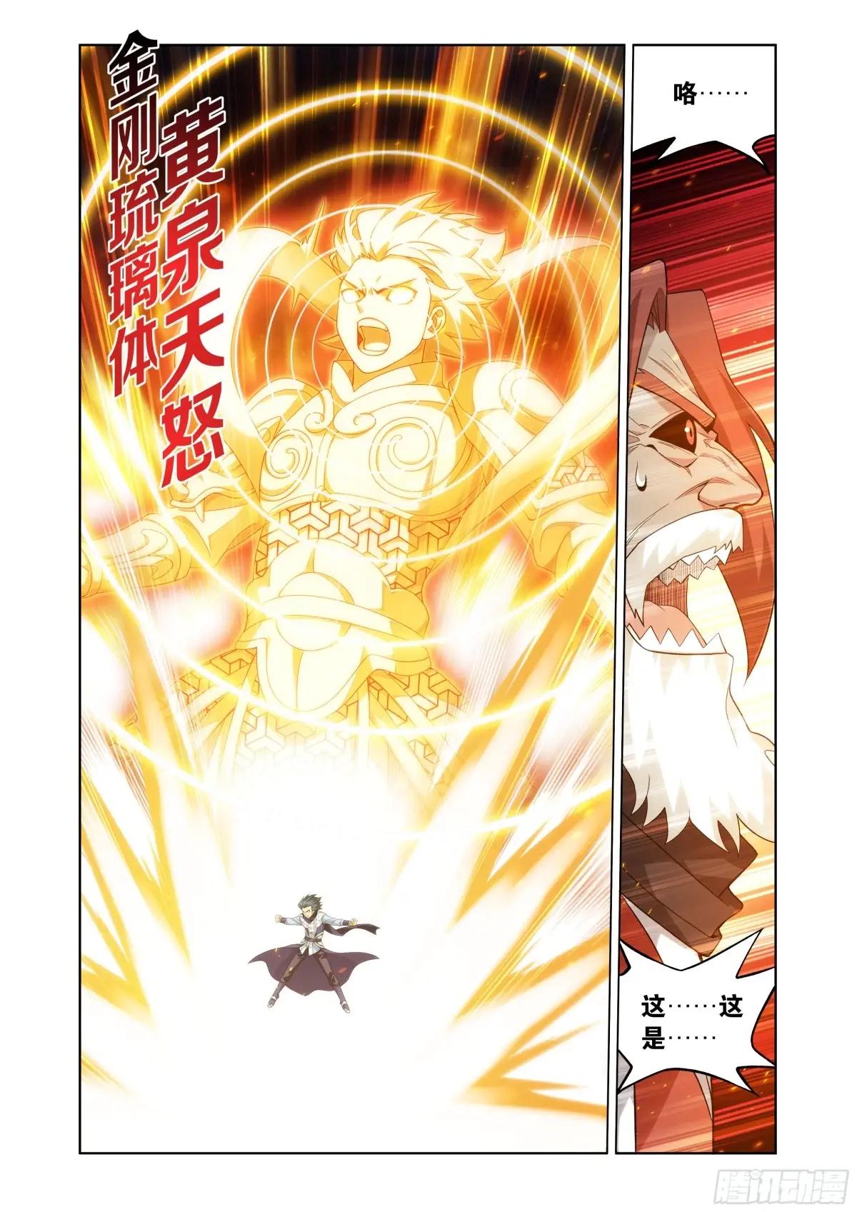 第450回 死寂之门 第13页