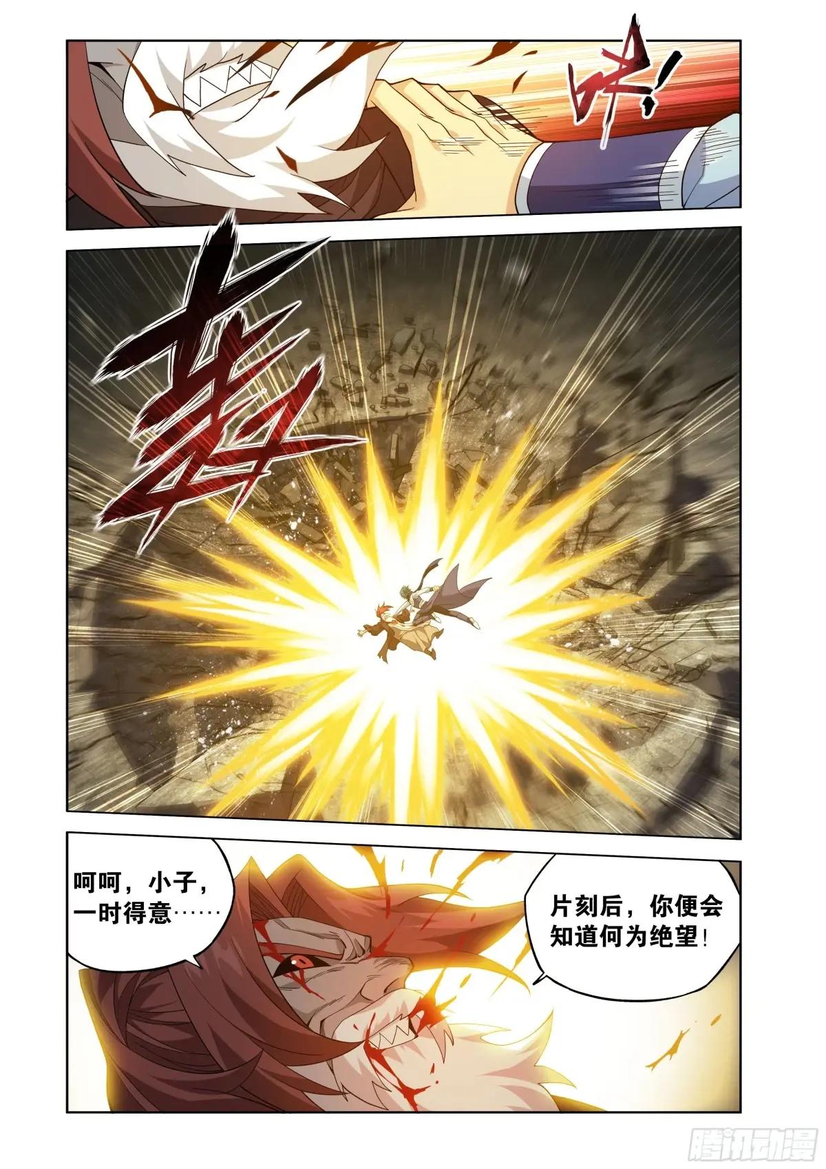 第450回 死寂之门 第15页